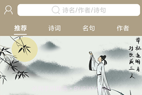 天一诗词v1.1.24截图