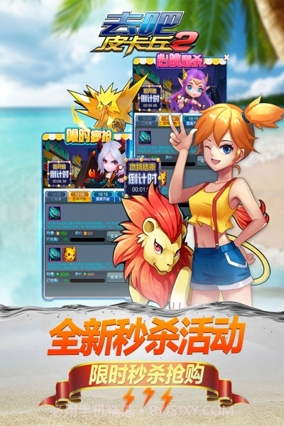 去吧皮卡丘热血精灵王小米版v1.5.17截图