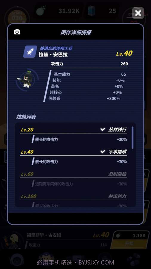 舰长ONE:起源免费版1.8截图