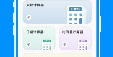 超级测量仪v1.0.21截图