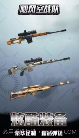 飓风空战队v1.22截图