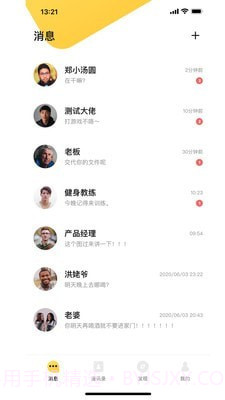 力可颂v1.3.26截图