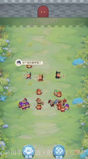 小兵给我上v1.0.26截图