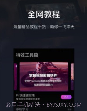 pr影视剪辑v1.24截图