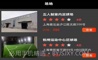 看球宝(看球宝nba球赛)安卓最新版V1.1.19截图