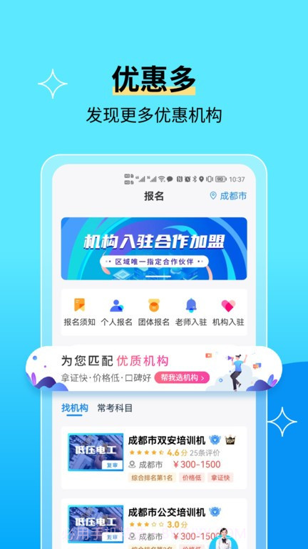 电工证宝典v3.8.10截图