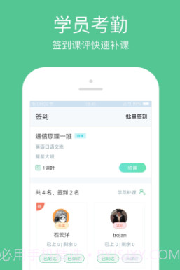 教务宝v10.19.21截图