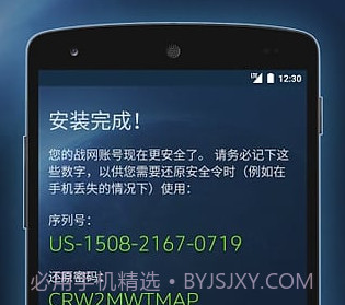 authenticator appv2.3.3-GlobalProd-2.3.3.18截图
