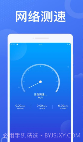 加速WiFi官方版v1.0.21截图