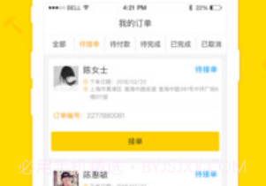 住建鸟工友端v1.18截图