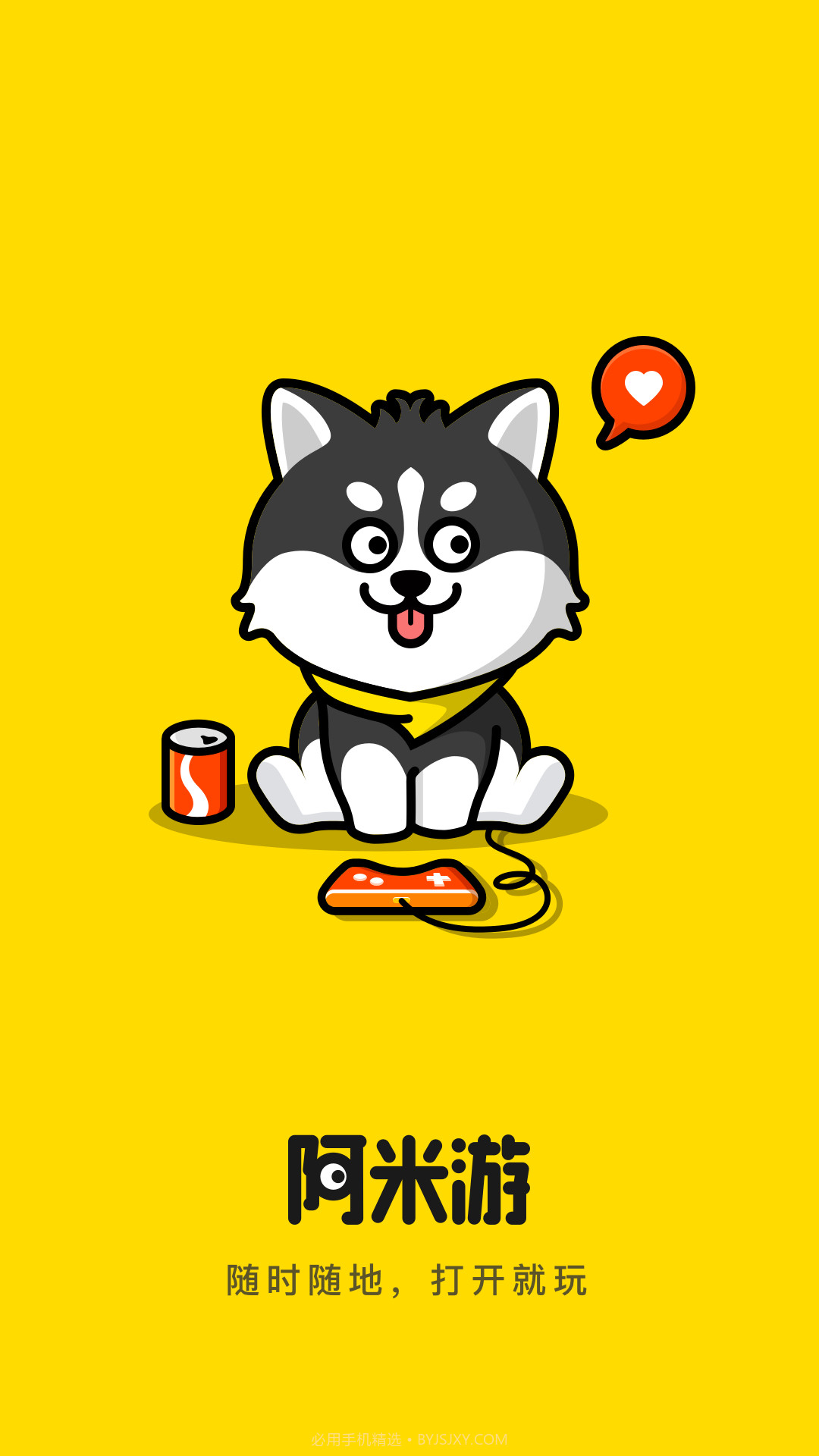 阿米游乐园8.25截图