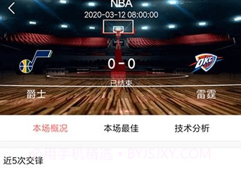 火球体育官方版v2.2.17截图