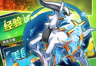 神奇宝贝起源v2.1.0.21截图