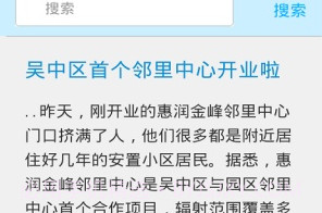 邻里通V1.16截图