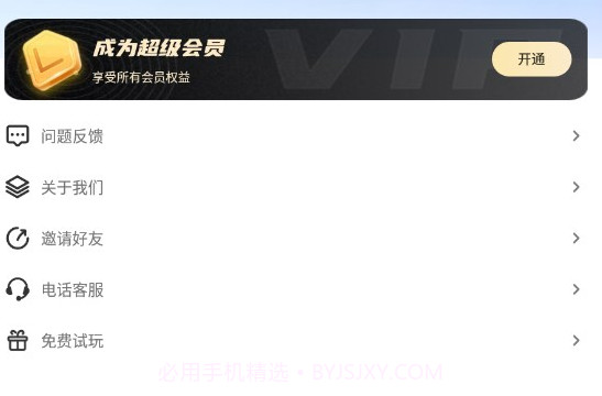 酷炫来电视频铃声v1.20截图