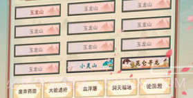 想不想修真2020v3.1.18截图