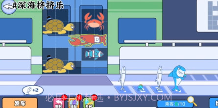 深海挤挤乐v1.21截图