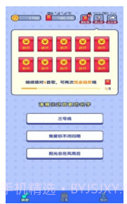 智云猜歌1.0.19截图