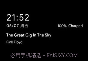 一加息屏v14.20.17截图