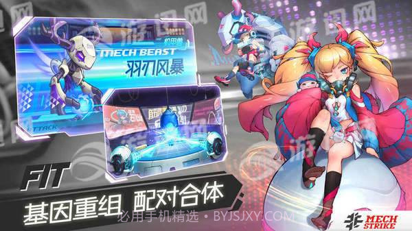 末日西游未来之战1.7截图