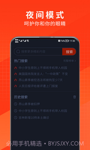 土豆浏览器1.0.9截图