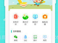 佳能打印2.7.1.1v1.16截图