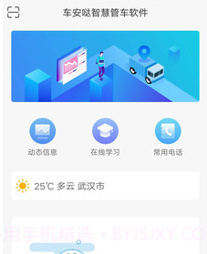 车安哒v2.4.21截图