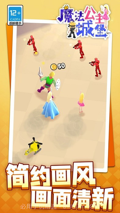 魔法公主城堡离线版v1.1.2截图