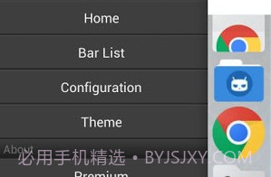 侧边应用盒 Gloveboxv2.0.20截图