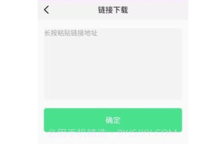 视频解析v21.4.25截图
