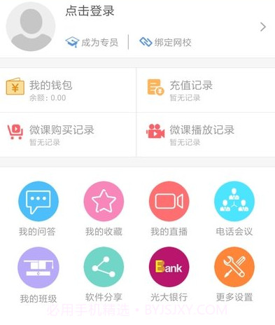 留学手拉手v4.9.25截图