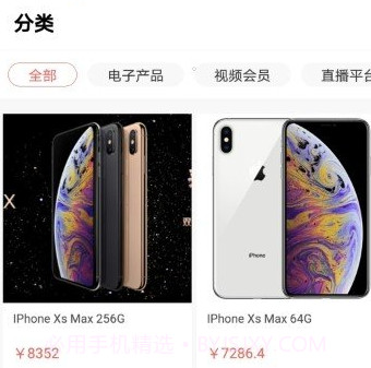 趣玩商城v1.0.21截图