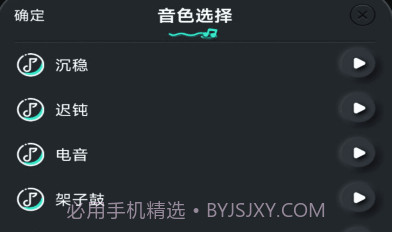 节拍器壹号v1.0.21截图