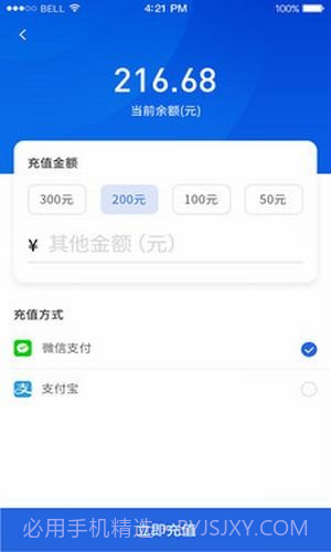 充电有道最新版v1.72截图
