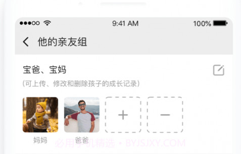 小宝相册v1.0.20截图