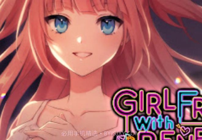 互利女友3.0.40截图