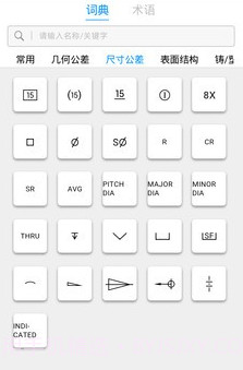 有范术语通v90200915.1.1.27截图