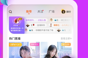 yami语音交友v1.2.21截图
