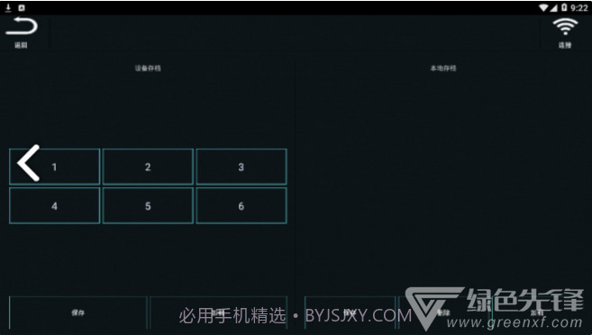 Car DSP Pad(car dsp pad 15段)V3.1.8 安卓免费版V3.1.13截图