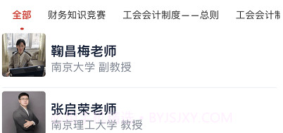 宁工惠学v1.0.18截图