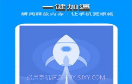 手机清理Prov1.0.9.10324.23截图