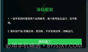 诛仙框架v6.0.22截图