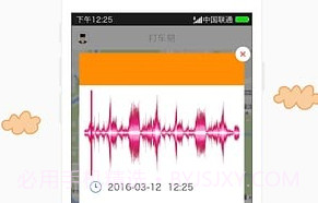 易达打车司机端v3.1.19截图