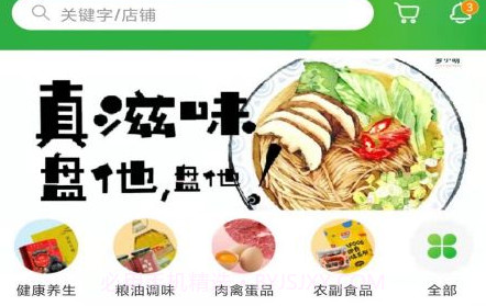 萝小萌电商平台v1.0.24截图