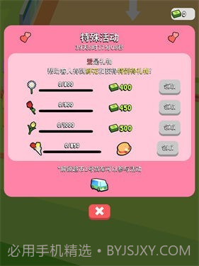 我的连锁超市1.2.7截图