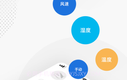 五恒智家v1.25截图