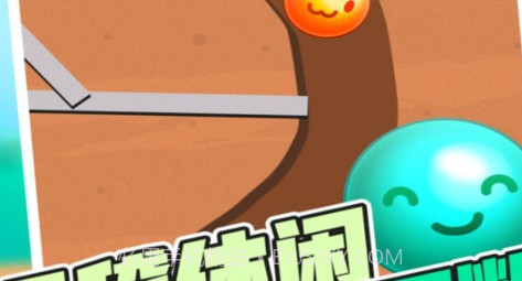 滑个球球v1.0.22截图