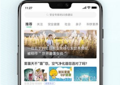 平安暑假专项活动v1.7.22截图