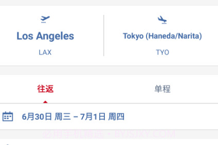日本航空v5.2.24截图