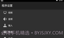 gba模拟器安卓中文版V1.7.18截图